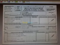 Logiciel G50