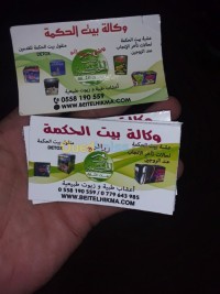 الجزائر-وسط-عين-بنيان-باب-الواد-سطاوالي-زرالدة-إشهار-و-اتصال-communication