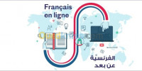 alger-bab-ezzouar-algerie-ecoles-formations-دروس-الفرنسية-cours-de-français