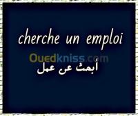 موظف-متعدد-الكفاءات-agent-securite-polyvalent-administratif-عين-بنيان-الجزائر