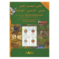 alger-draria-algerie-livres-magazines-dictionnaire-arabe-français-anglais-t1-et-2