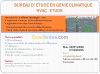 قسنطينة-الجزائر-تبريد-و-تكييف-etude-hvac