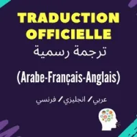 Traduction officielle