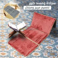 Tapis De Prière Avec Dossier Pliable