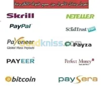 بيع وشراء أرصدة إلكترونية