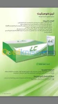 بسكرة-زريبة-الوادي-الجزائر-مواد-شبه-طبية-مكملات-يوينيستي-للصحة-الجسم-و-معالجة