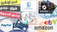 بسكرة-الجزائر-إدارة-مكتبية-و-أنترنت-online-payments-reservations
