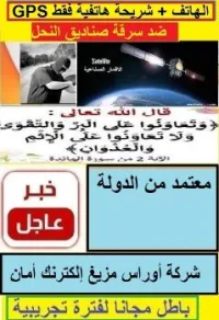 معدات الأمن والحماية ضد السرقة الحريق