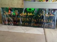 Service publicitaire