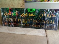 الجزائر-برج-الكيفان-إشهار-و-اتصال-service-publicitaire