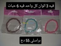 الجزائر-العاشور-عقود-و-قلائد-نبيع-مجوهرات-جملة