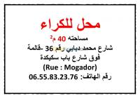 قالمة-الجزائر-محل-kra-mhl-kalm