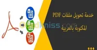 تحويل pdf المكتوبة بالعربية إلى word
