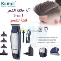 Tondeuse à cheveux 3en1 rechargeable