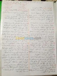 Cours en philosophie دروس دعم فلسفة