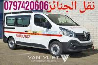 الجزائر-دار-البيضاء-طب-و-صحة-خدمة-الإسعاف-الخاص-نقل-الجنائز