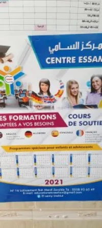 Cherche formateurs artistiques 