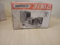 Projecteur de diapositives Fed URSS