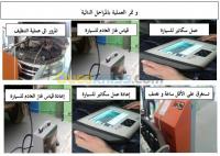 ghardaia-algerie-réparation-auto-diagnostic-ازالة-الترسبات-من-محركات-السيارات