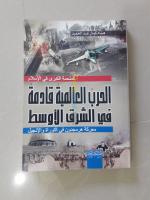 alger-bouzareah-algerie-chasse-peche-بيع-كتب