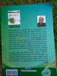 الجزائر-الخرايسية-كتب-و-مجلات