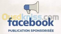 الجزائر-شراقة-إشهار-و-اتصال-sponsorise-facebook-aaalan-mmol