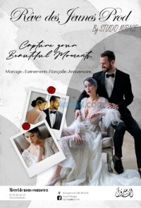 تلمسان-ندرومة-الجزائر-صورة-و-صوت-mariage-clip-video