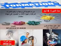 ميلة-فرجيوة-الجزائر-مدارس-و-تكوين-formations