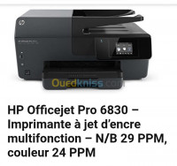 oran-algerie-multifonction-imprimante-e-tout-en-un-hp-officejet-p