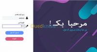 biskra-zeribet-el-oued-algerie-applications-logiciels-برنامج-إدارة-المحلات-التجارية