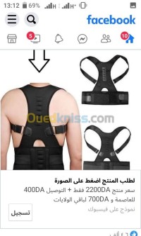 الجزائر-وسط-مواد-شبه-طبية-اقوى-حزام-لشد-الضهر