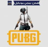 بطاقات بابجي و فري فاير 