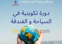 الجزائر-برج-البحري-مدارس-و-تكوين-في-السياحة-الفندقة