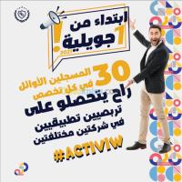الجزائر-وسط-الأبيار-مدارس-و-تكوين-formation-promotion-spécial
