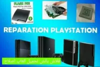 Reparation PlayStation FLASH patch