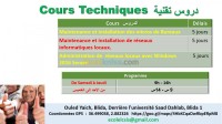 البليدة-أولاد-يعيش-الجزائر-مدارس-و-تكوين-cous-maintenance-réseaux