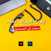 تيبازة-الجزائر-إشهار-و-اتصال-design-تصميم