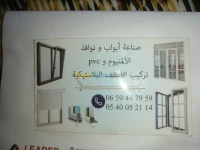 صناعة وتركيب 