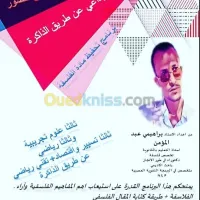 كتب لدروس الثانوية 