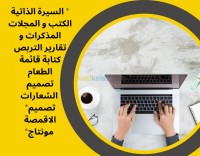 الجزائر-وسط-إدارة-مكتبية-و-أنترنت-tsmym-ghrafyky