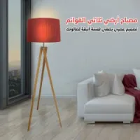  Devinci Design Lampadair Scandinave