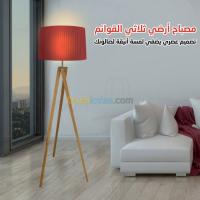 الجزائر-وسط-آخر-devinci-design-lampadair-scandinave