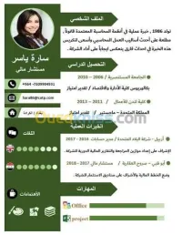 نخدملك سيرة ذاتية احترافية وجديدة 100د