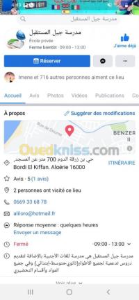 الجزائر-برج-الكيفان-مدارس-و-تكوين-اللغات