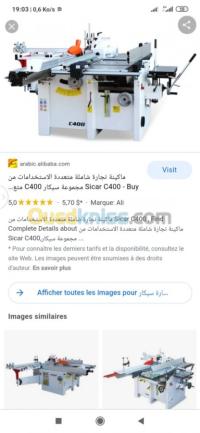 قالمة-الجزائر-أدوات-مهنية
