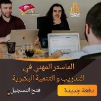 وهران-الجزائر-مدارس-و-تكوين-master-professionel
