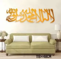 Plaque de Décore Calligraphie 