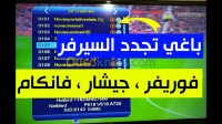 المسيلة-سيدي-عيسى-الجزائر-جهاز-فك-التعديل-و-التشفير-جدد-ديمو-تاعك-متبقاش-تستنا