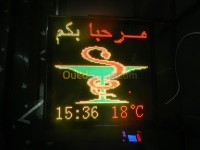 الجزائر-العاشور-محاسبة-و-اقتصاد-panneaux-d-affichages-électronique-led
