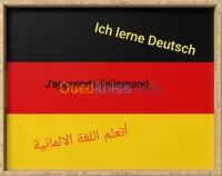 Cours d'Allemand